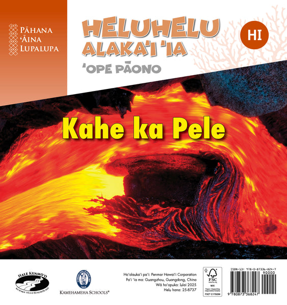 Kahe ka Pele (HI) – ʻOpe Pāono Heluhelu Alakaʻi ʻia (PAL 2, Hawaiian)