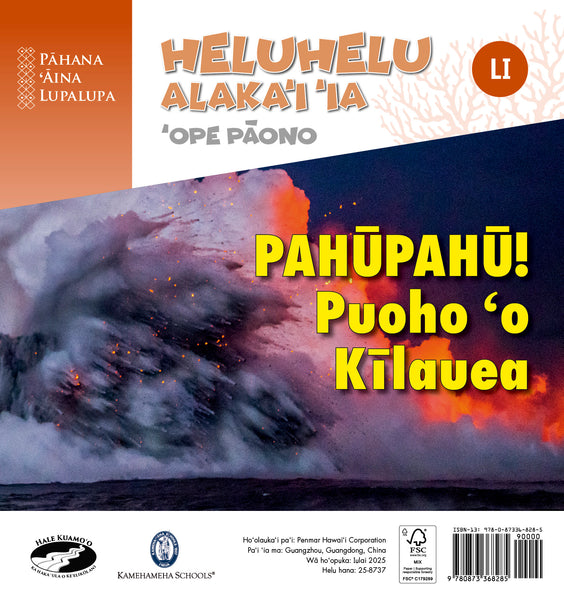 Pahūpahū! Puoho ʻo Kīlauea (LI) – ʻOpe Pāono Heluhelu Alakaʻi ʻia (PAL 2, Hawaiian)