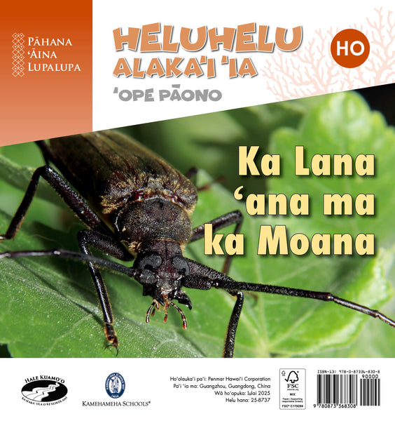 Ka Lana ʻana ma ka Moana (HO) – ʻOpe Pāono Heluhelu Alakaʻi ʻia (PAL 2, Hawaiiian)