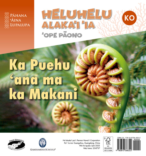 Ka Puehu ʻana ma ka Makani (KO) – ʻOpe Pāono Heluhelu Alakaʻi ʻia (PAL 2, Hawaiian)