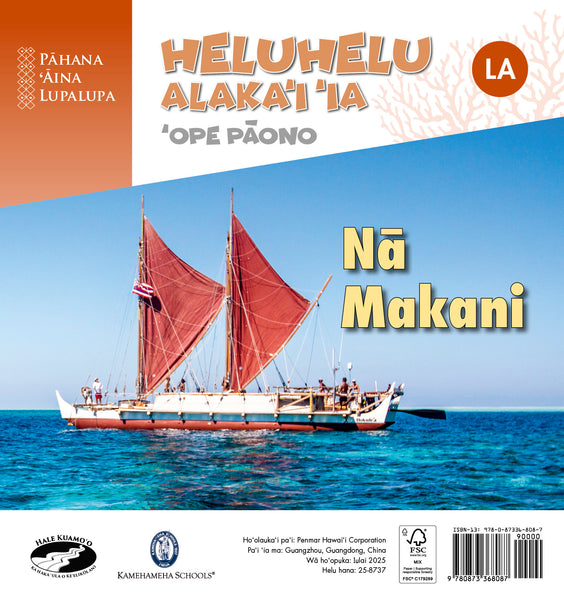 Nā Makani (LA) – ʻOpe Pāono Heluhelu Alakaʻi ʻia (PAL 2, Hawaiian)