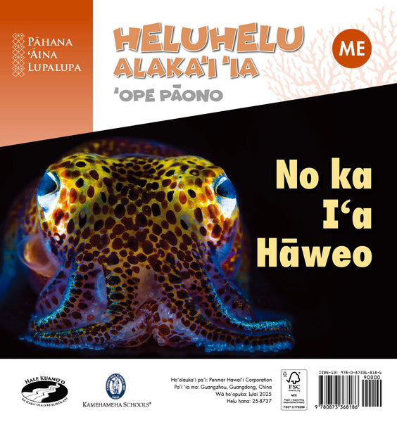 No ka Iʻa Hāweo (ME) – ʻOpe Pāono Heluhelu Alakaʻi ʻia (PAL 2, Hawaiian)