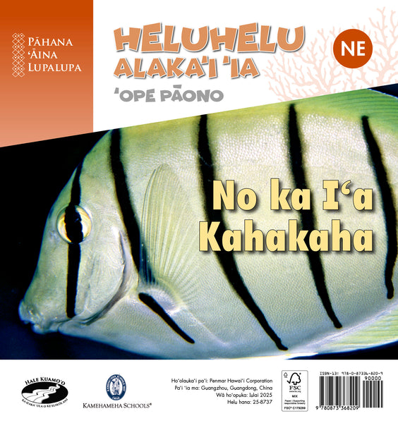 No ka Iʻa Kahakaha (NE) – ʻOpe Pāono Heluhelu Alakaʻi ʻia (PAL 2, Hawaiian)