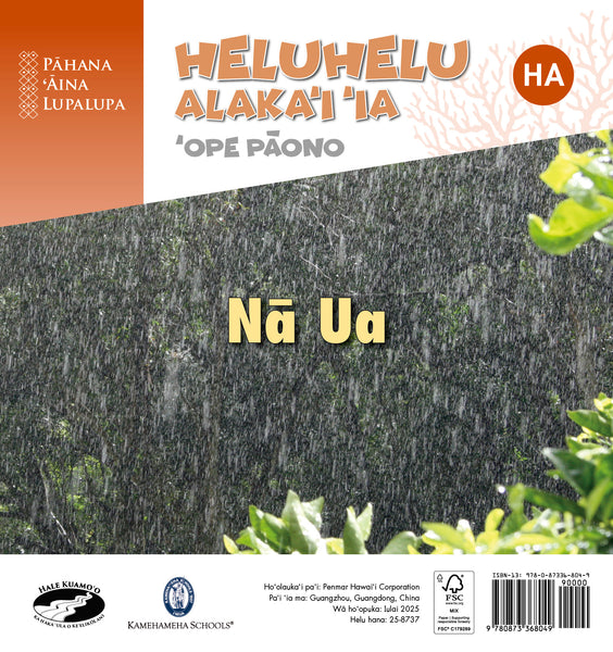 Nā Ua (HA) – ʻOpe Pāono Heluhelu Alakaʻi ʻia (PAL 2, Hawaiian)