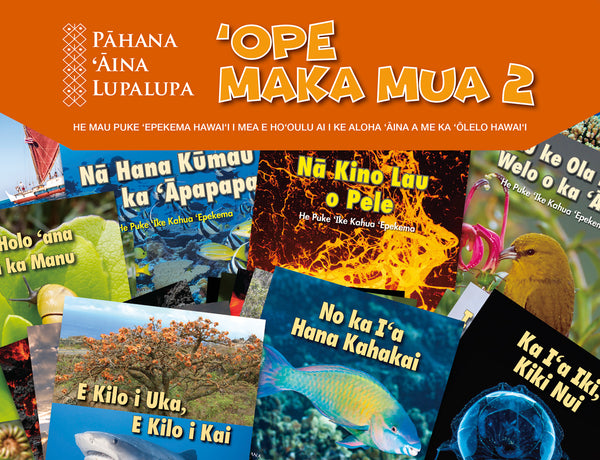 Pāhana ʻĀina Lupalupa ʻOpe Maka Mua 2: Kālai Pili Honua (ʻŌlelo Hawaiʻi)
