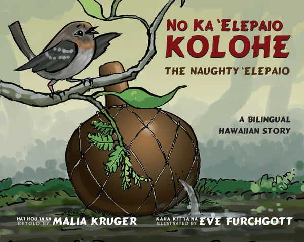 No ka ‘Elepaio Kolohe / The Naughty ‘Elepaio (bilingual)