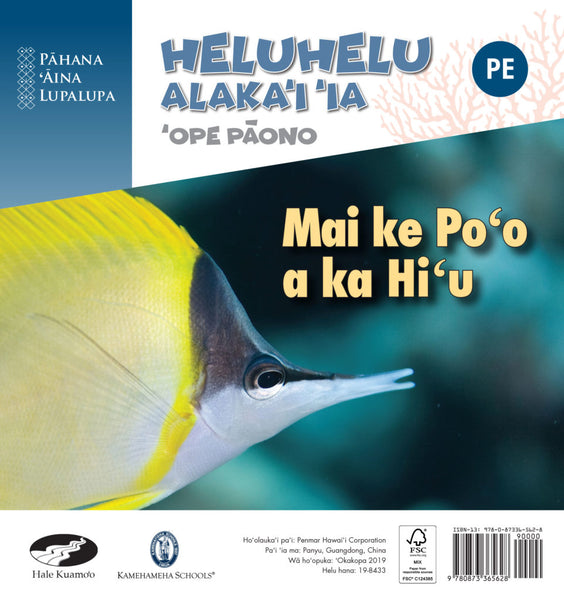 Mai ke Po‘o a ka Hi‘u (PE) – ‘Ope Pāono Heluhelu Alaka‘i ‘ia (PAL, Hawaiian)