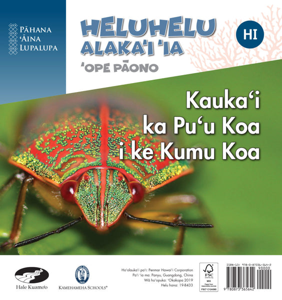 Kauka‘i ka Pu‘u Koa i ke Kumu Koa (HI) – ‘Ope Pāono Heluhelu Alaka‘i ‘ia (PAL, Hawaiian)