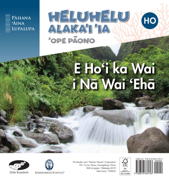 E Ho‘i ka Wai i Nā Wai ‘Ehā (HO) – ‘Ope Pāono Heluhelu Alaka‘i ‘ia (PAL, Hawaiian)