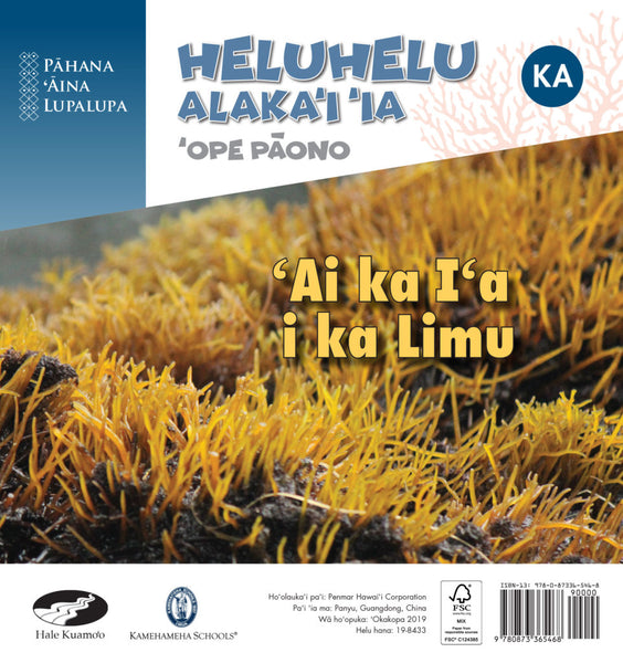 ‘Ai ka I‘a i ka Limu (KA) – ‘Ope Pāono Heluhelu Alaka‘i ‘ia (PAL, Hawaiian)
