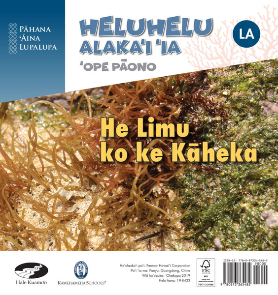 He Limu ko ke Kāheka (LA) – ‘Ope Pāono Heluhelu Alaka‘i ‘ia (PAL, Hawaiian)