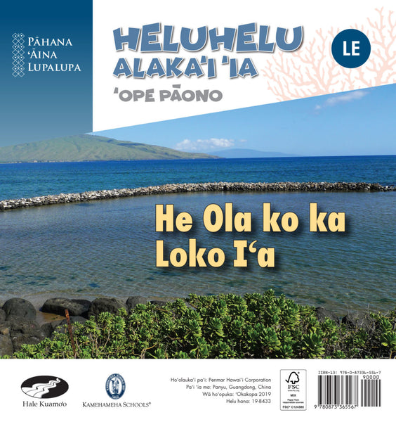 He Ola ko ka Loko I‘a (LE) – ‘Ope Pāono Heluhelu Alaka‘i ‘ia (PAL, Hawaiian)