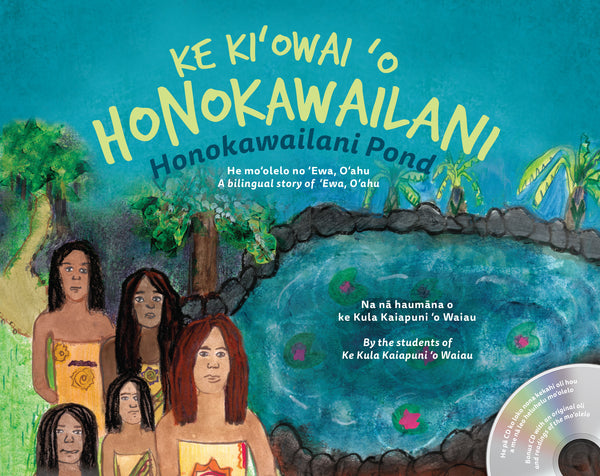 Ke Ki‘owai ‘o Honokawailani / Honokawailani Pond (bilingual)