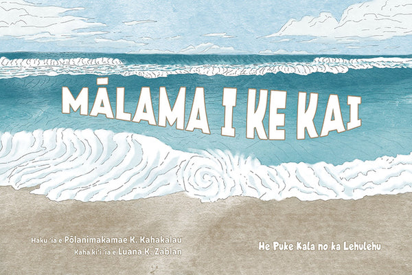 Mālama i ke Kai: He Puke Kala no ka Lehulehu / Take Care of the Ocean: A Coloring Book for All Ages (bilingual)