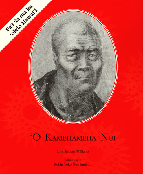 ‘O Kamehameha Nui (Hawaiian)