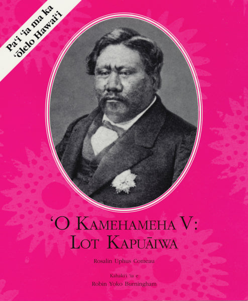 ‘O Kamehameha V: Lot Kapuāiwa (Hawaiian)