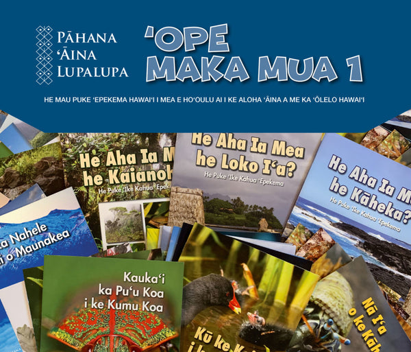 Pāhana ‘Āina Lupalupa ‘Ope Maka Mua 1: Kālai Pili Ola (mana i ho‘oponopono hou ‘ia)