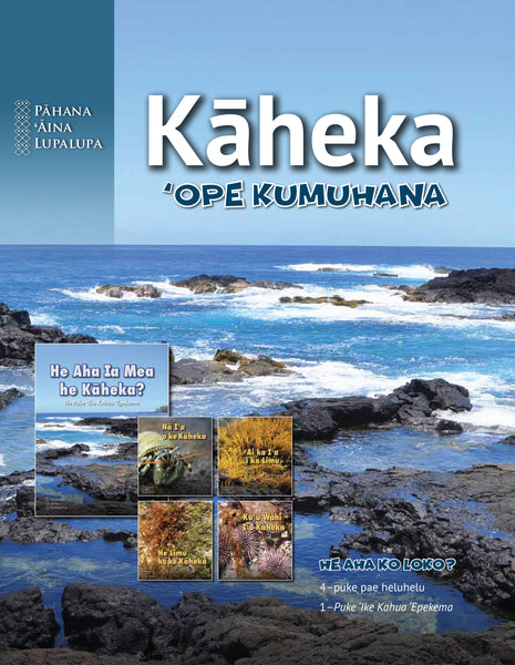 Kāheka – ‘Ope Kumuhana  (PAL, Hawaiian)