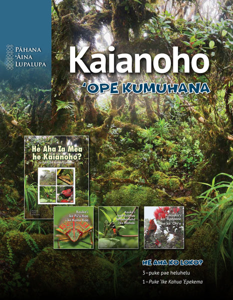 Kaianoho – ‘Ope Kumuhana (PAL, Hawaiian)