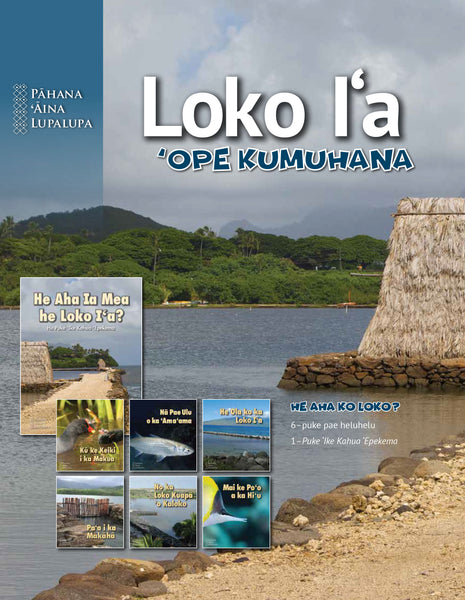 Loko I‘a – ‘Ope Kumuhana (PAL, Hawaiian)